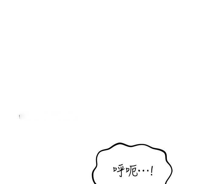 恶次人生 第4话 第179页