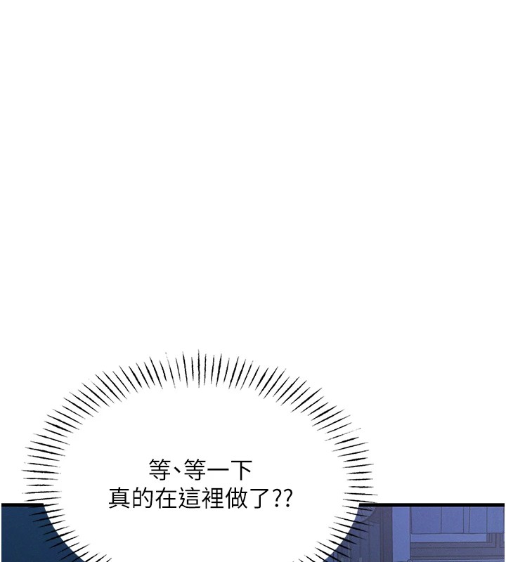 恶次人生 第4话 第182页