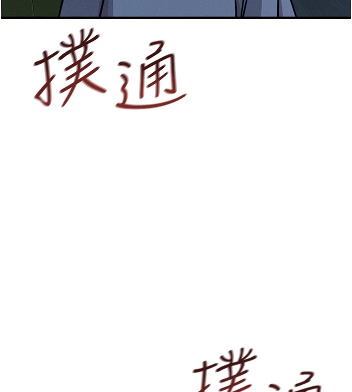 恶次人生 第4话 第184页