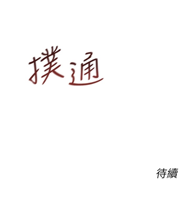 恶次人生 第4话 第186页