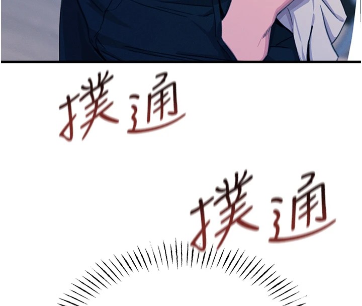 恶次人生 第4话 第19页