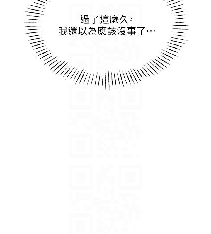 恶次人生 第4话 第20页