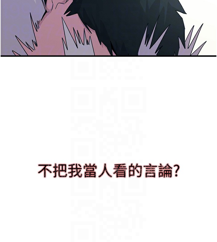 恶次人生 第4话 第35页