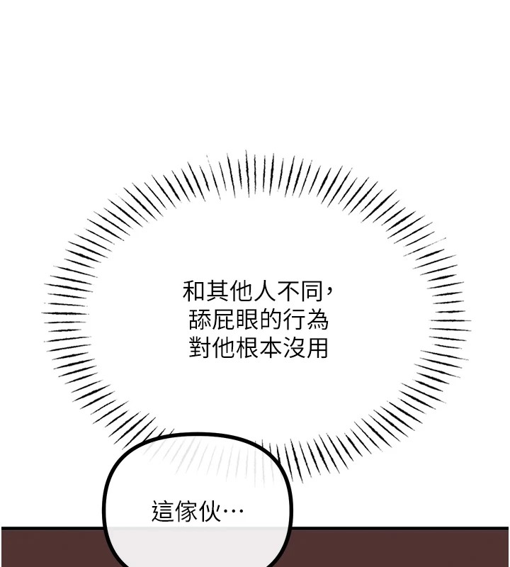 恶次人生 第4话 第39页