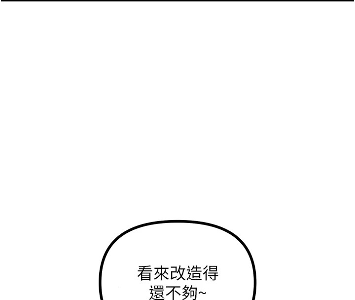 恶次人生 第4话 第46页