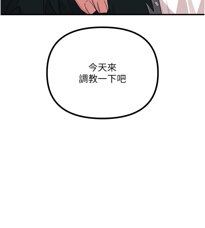 恶次人生 第4话 第48页