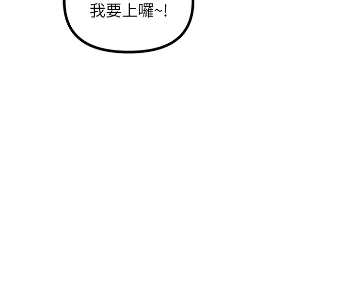 恶次人生 第4话 第55页