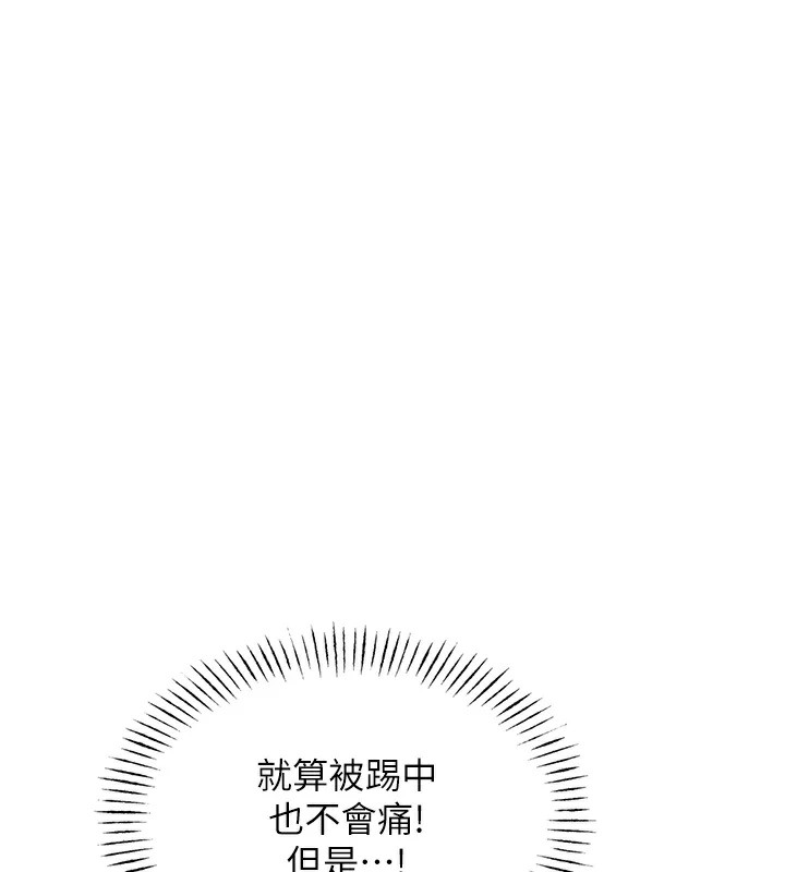 恶次人生 第4话 第58页