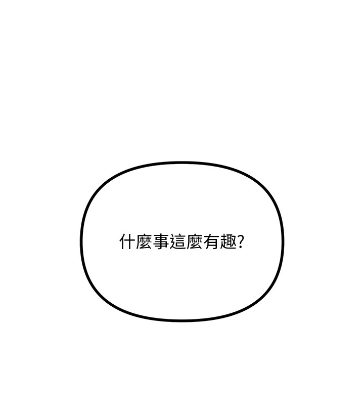 恶次人生 第4话 第6页