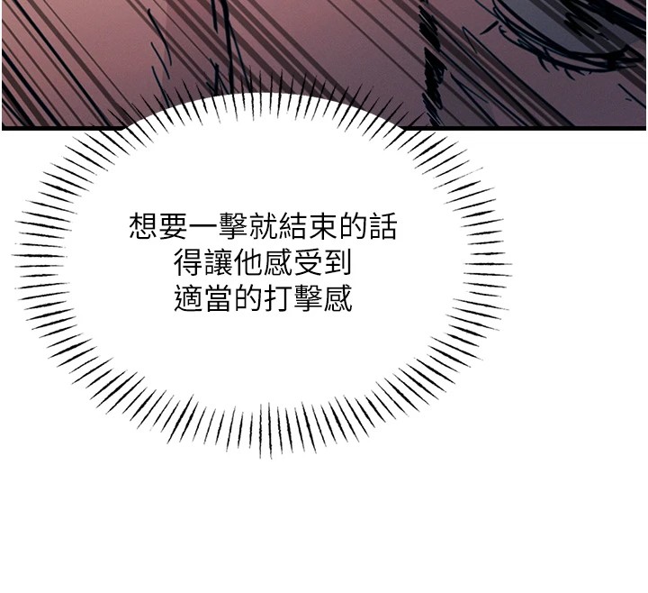 恶次人生 第4话 第63页