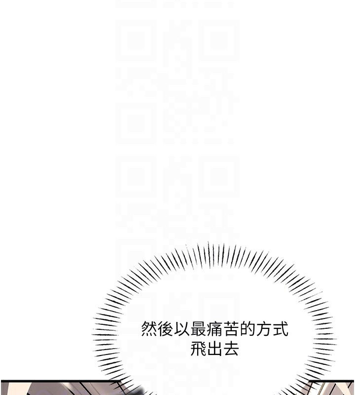 恶次人生 第4话 第65页