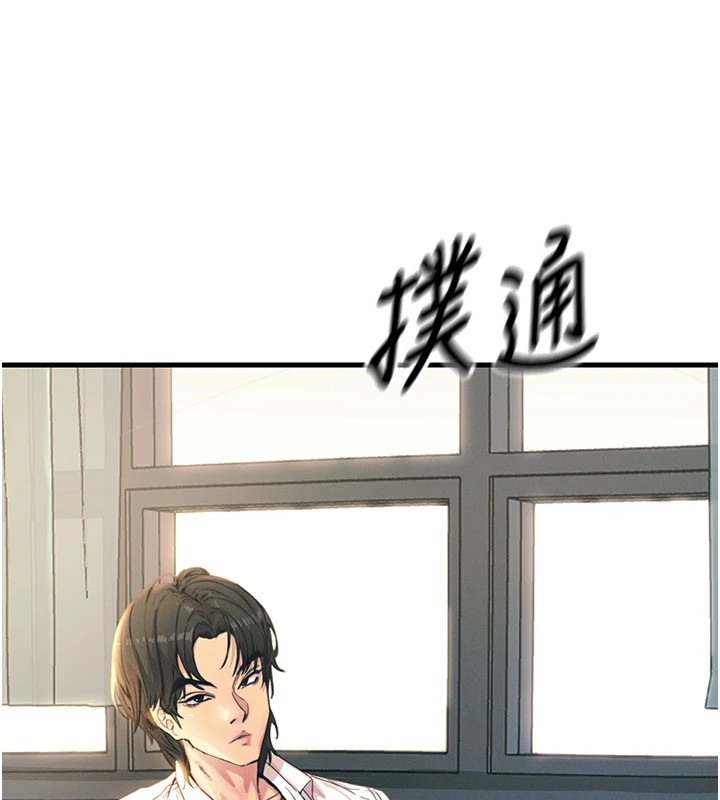 恶次人生 第4话 第7页