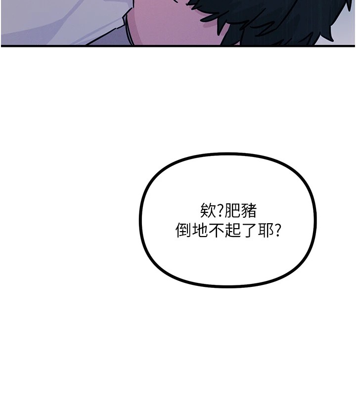 恶次人生 第4话 第74页