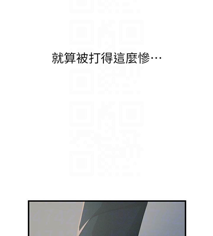 恶次人生 第4话 第79页
