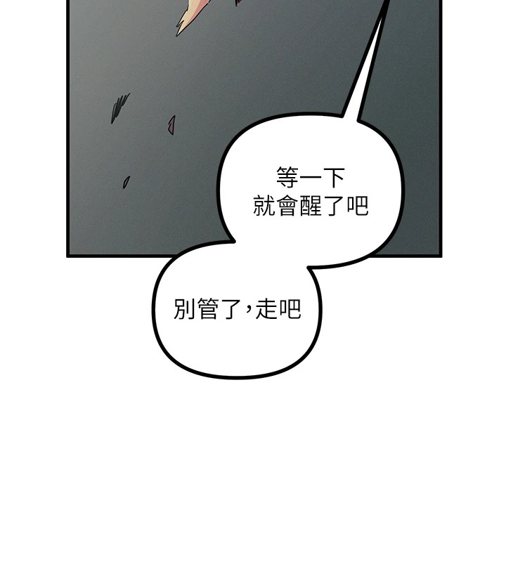 恶次人生 第4话 第81页