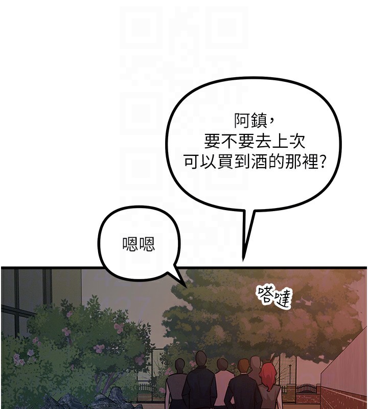 恶次人生 第4话 第83页