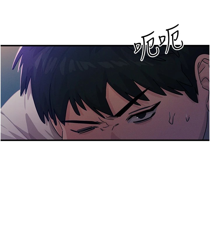 恶次人生 第4话 第87页