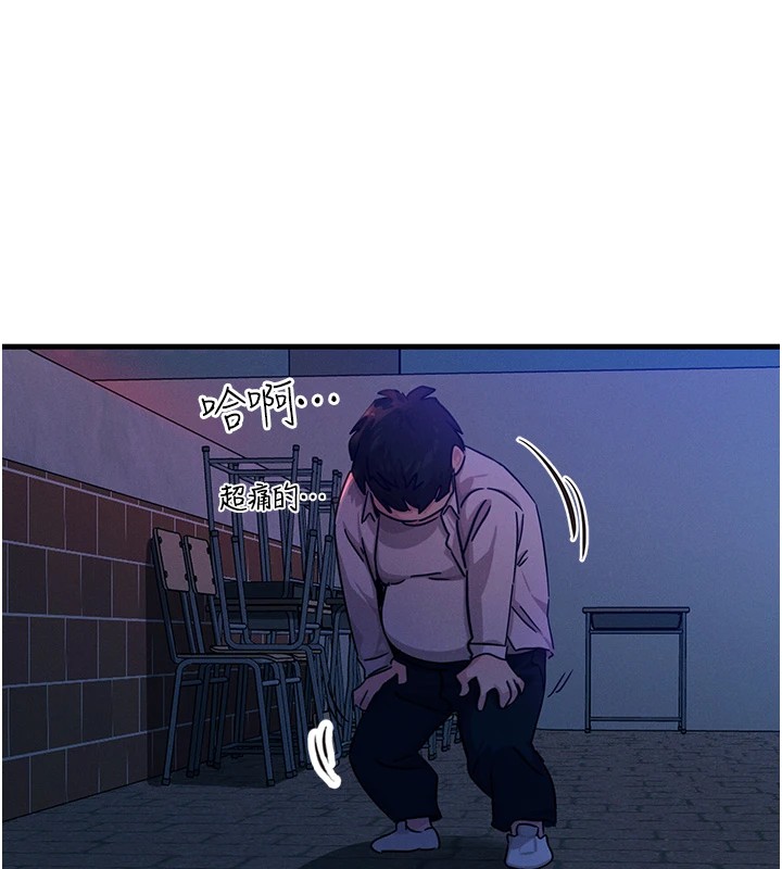恶次人生 第4话 第88页