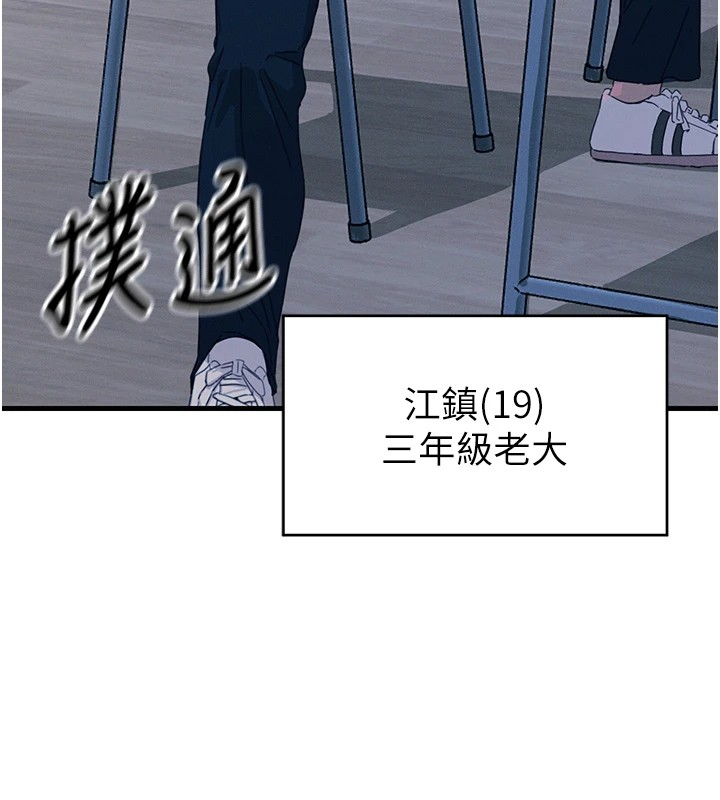 恶次人生 第4话 第9页