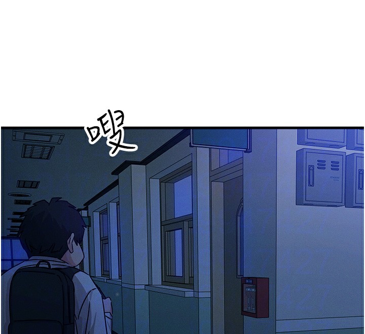 恶次人生 第4话 第94页