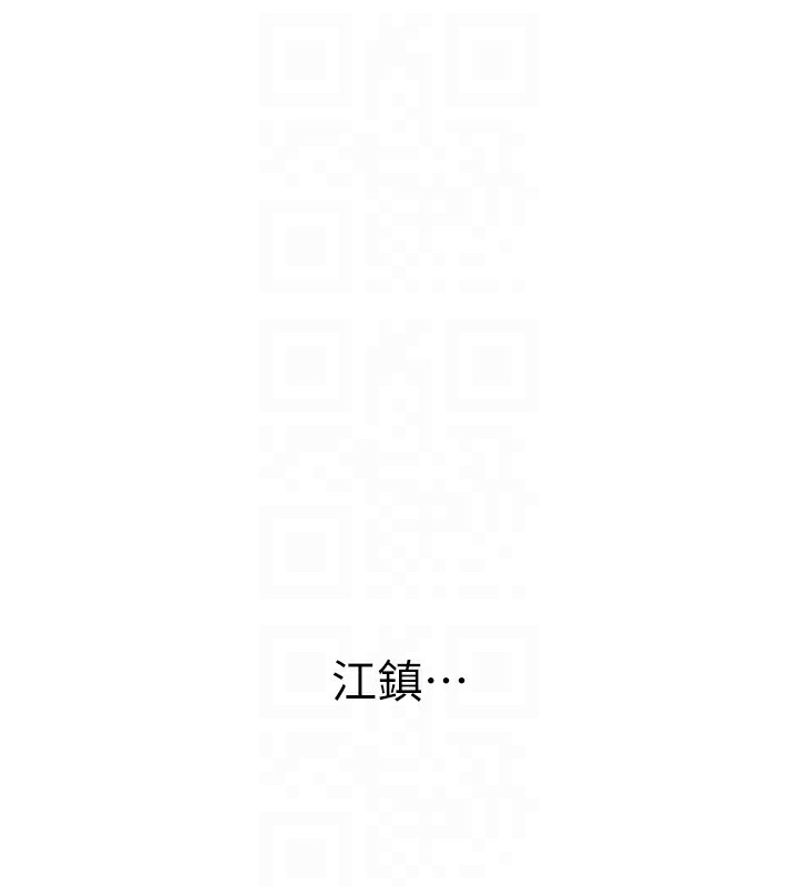恶次人生 第4话 第97页