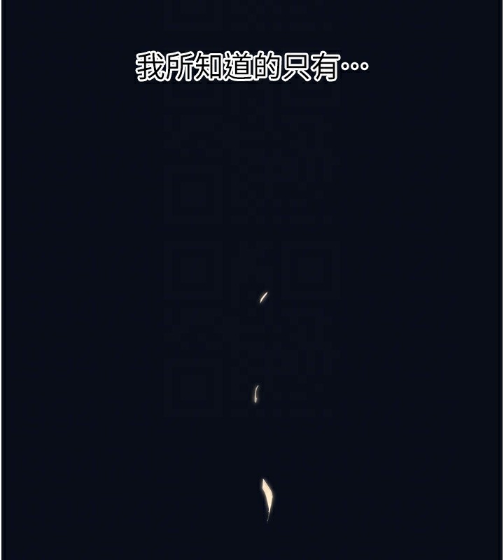 恶次人生 第4话 第99页