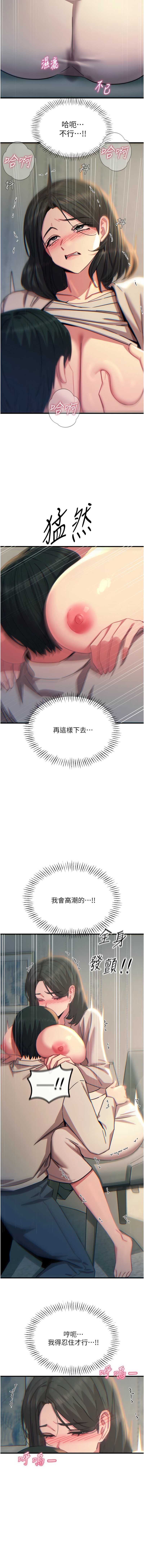 恶次人生 第40话 第14页