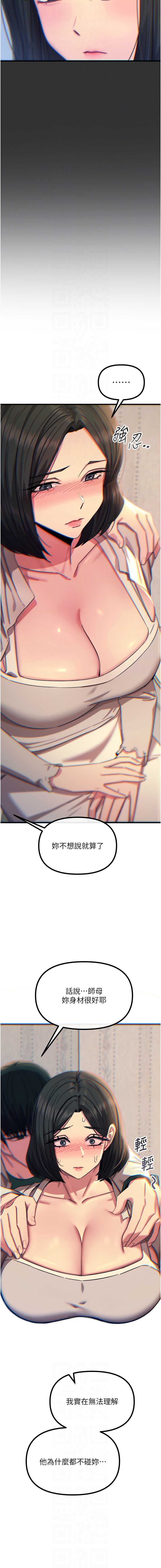 恶次人生 第40话 第8页