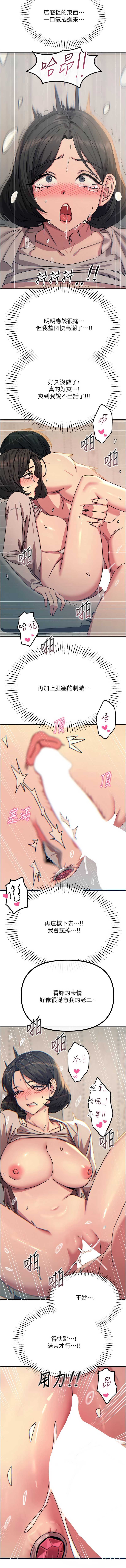 恶次人生 第41话 第14页