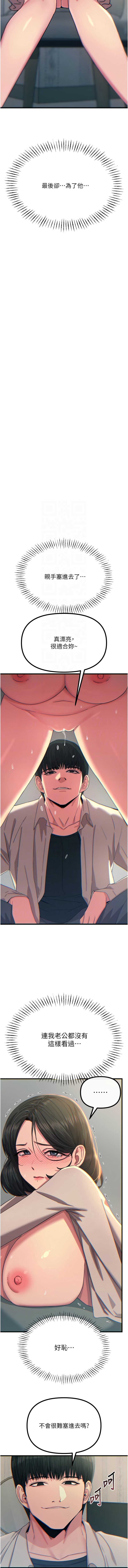 恶次人生 第41话 第5页