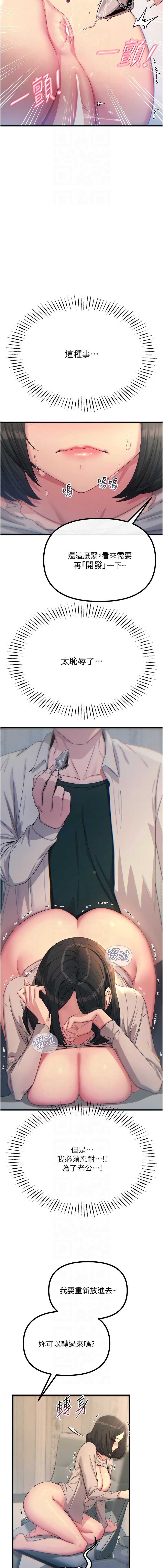 恶次人生 第41话 第8页