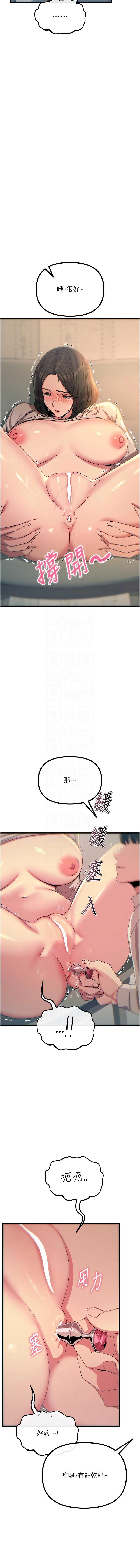 恶次人生 第41话 第9页