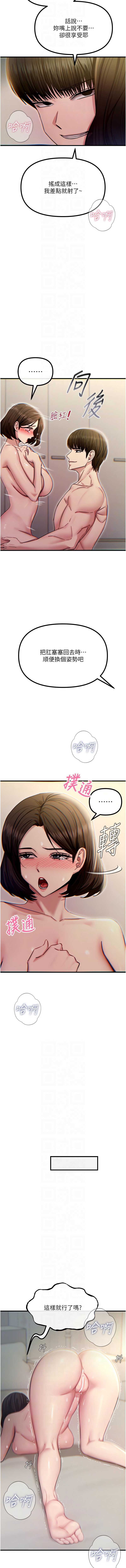 恶次人生 第42话 第10页