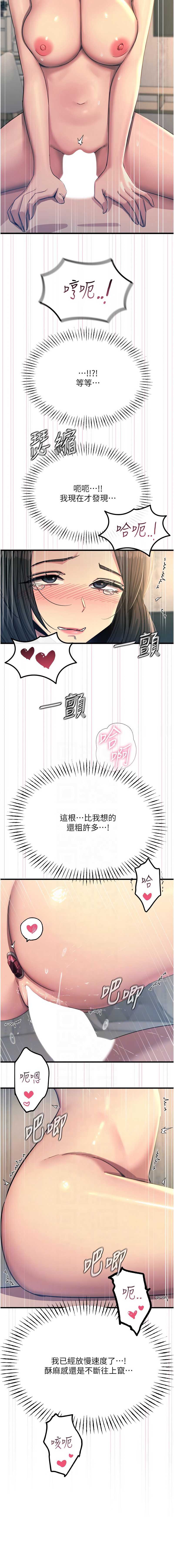 恶次人生 第42话 第5页