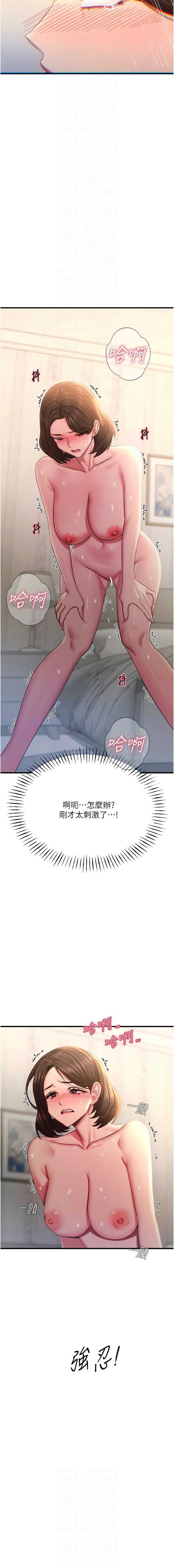 恶次人生 第43话 第10页