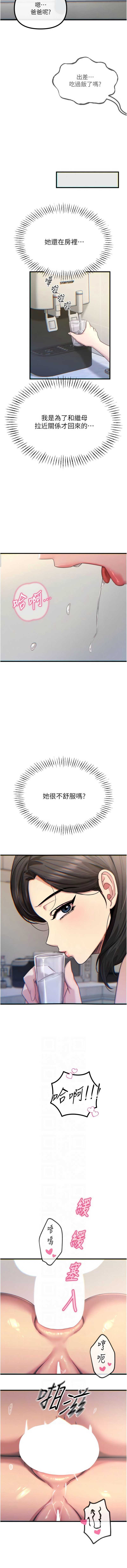 恶次人生 第43话 第2页