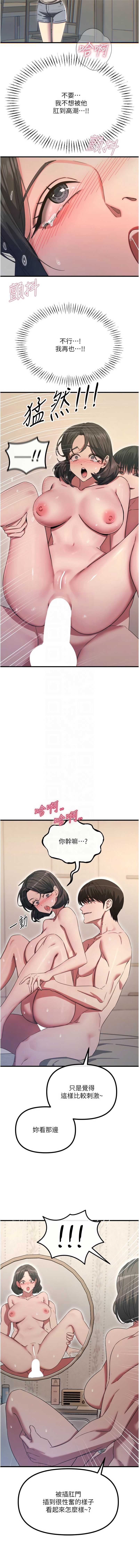 恶次人生 第43话 第5页