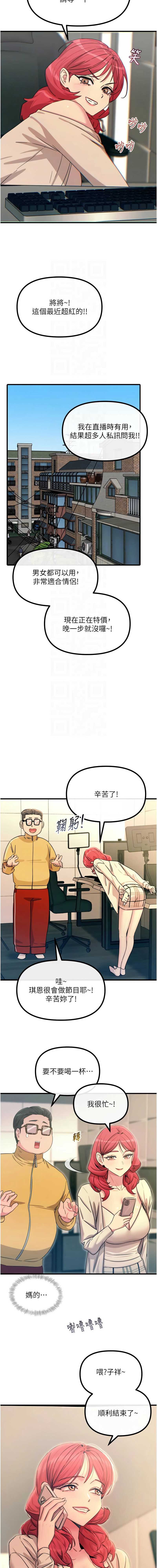 恶次人生 第44话 第5页