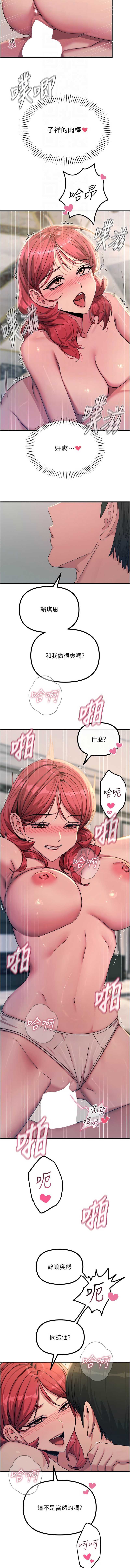 恶次人生 第45话 第4页