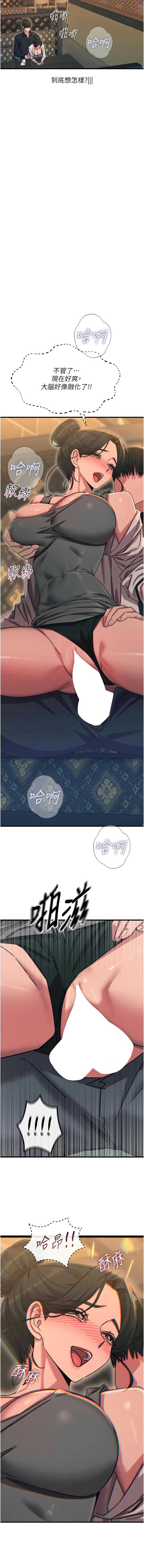 恶次人生 第46话 第14页