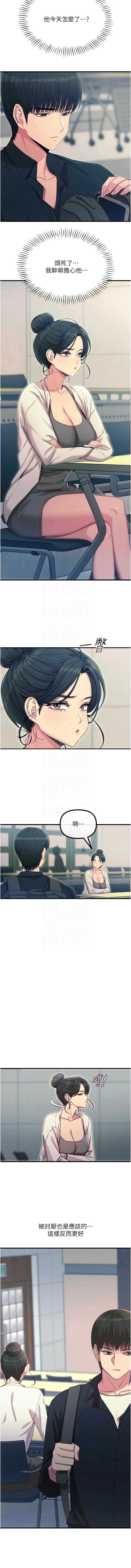 恶次人生 第46话 第5页
