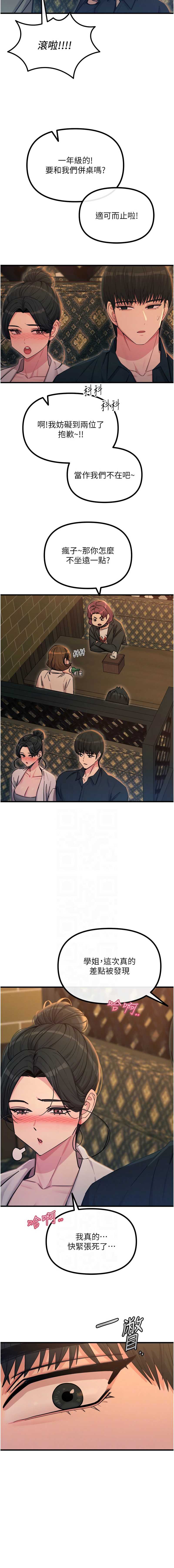 恶次人生 第47话 第5页