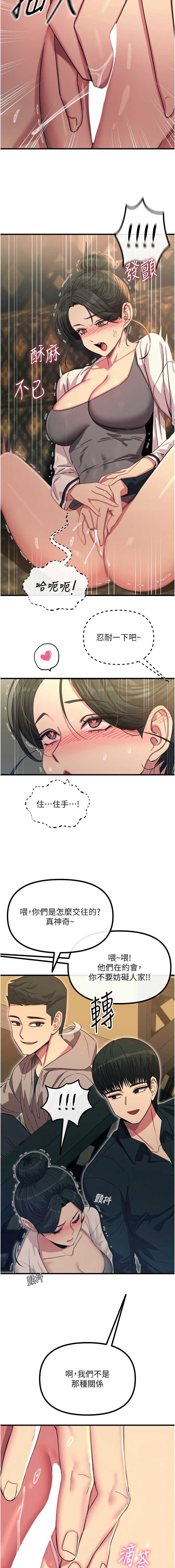 恶次人生 第47话 第7页