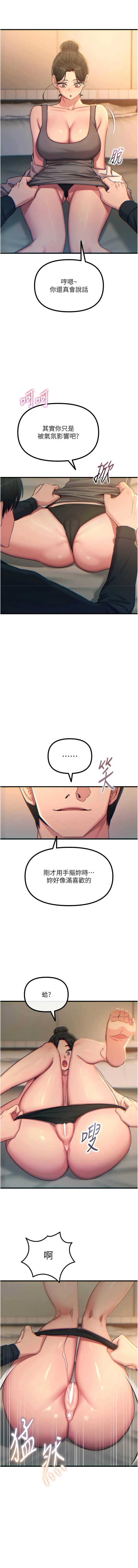 恶次人生 第48话 第3页