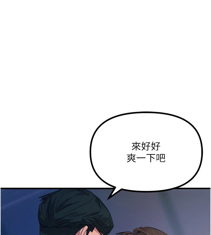 恶次人生 第5话 第1页