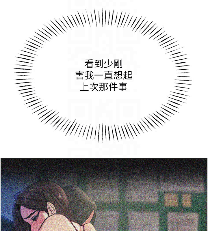 恶次人生 第5话 第106页