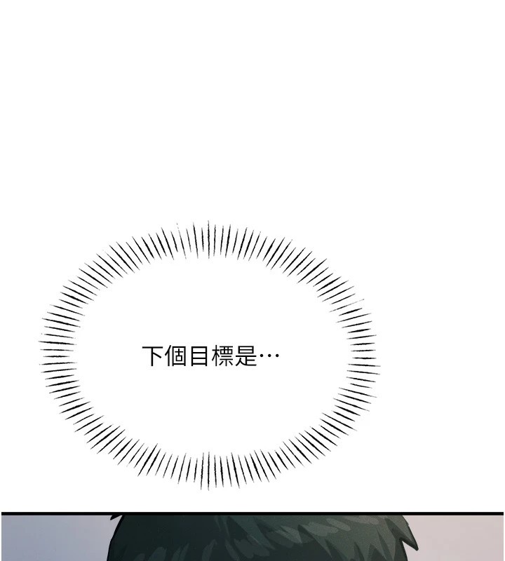 恶次人生 第5话 第113页