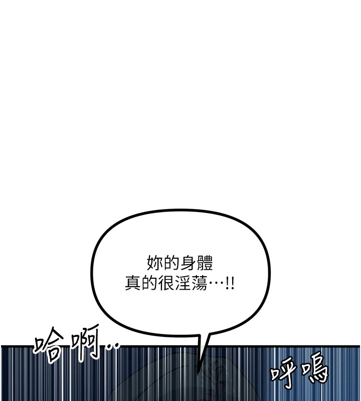 恶次人生 第5话 第14页