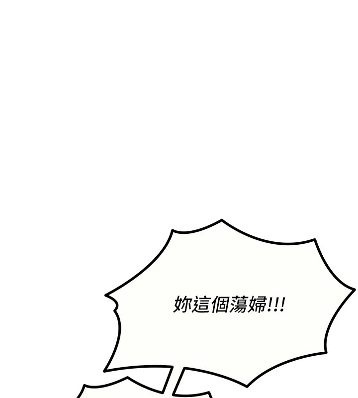 恶次人生 第5话 第28页