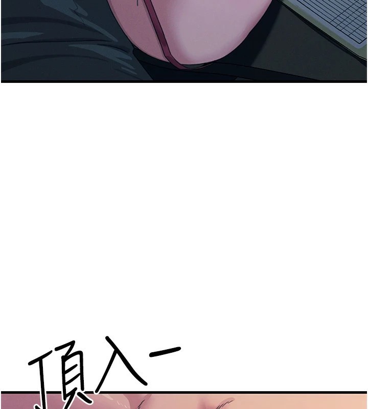恶次人生 第5话 第3页